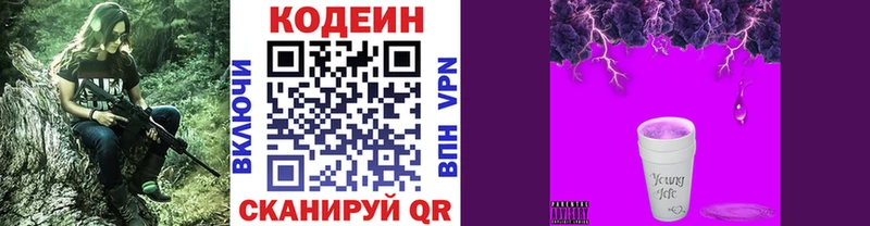 Кодеиновый сироп Lean напиток Lean (лин) Ростов