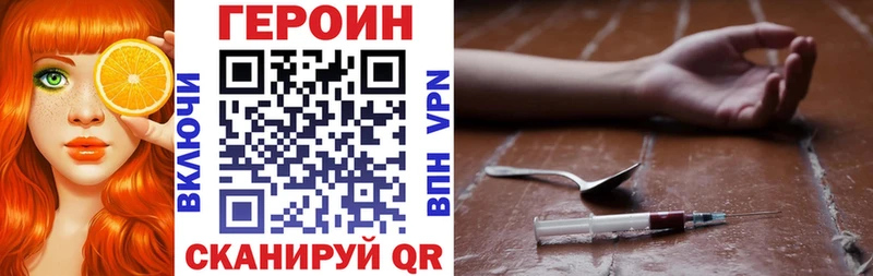 ГЕРОИН Heroin  где купить наркотик  Ростов 